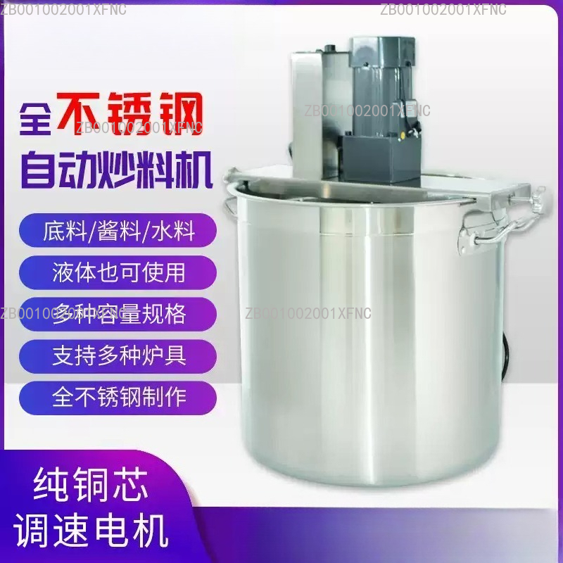 Commercial Automatic Stirring  - огляд і ціна Commercial Kitchen Walls